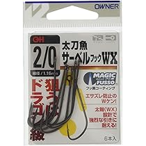 Amazon | OWNER(オーナー) バラ 太刀魚サーベルフックWX #2/0号
