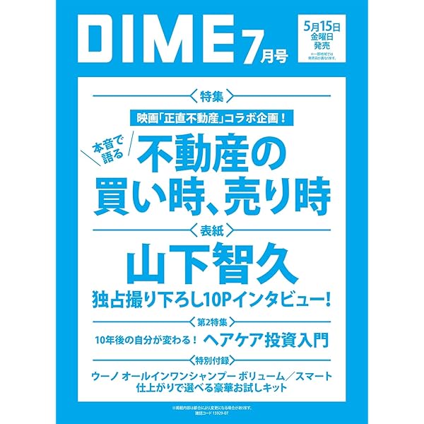 山下智久 CD、DVDアルバム9点セット I, TEXAS 山下智久 CD + DVD - メルカリ