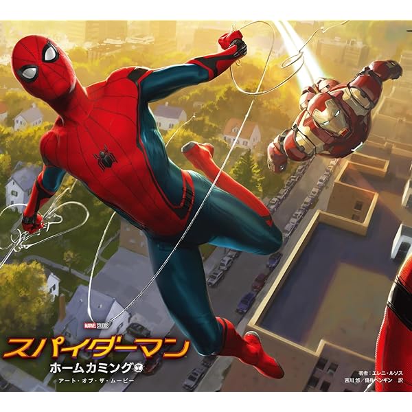 スパイダーバース アートオブスパイダーマン 初版 帯付き ヨドバシ.com - アート・オブ・スパイダーマン：スパイダーバース