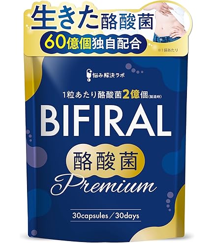 Amazon | 【30粒ユニラク】【一粒165円】【一粒に酪酸菌57億個相当贅沢