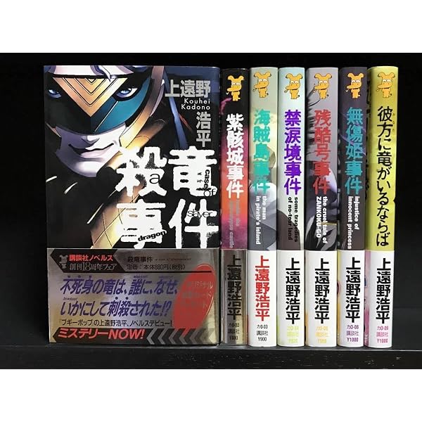 残酷号事件 the cruel tale of ZANKOKU-GO (講談社ノベルス カO- 5