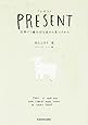 プレゼント 世界で1番大切な自分の見つけかた (中経の文庫)