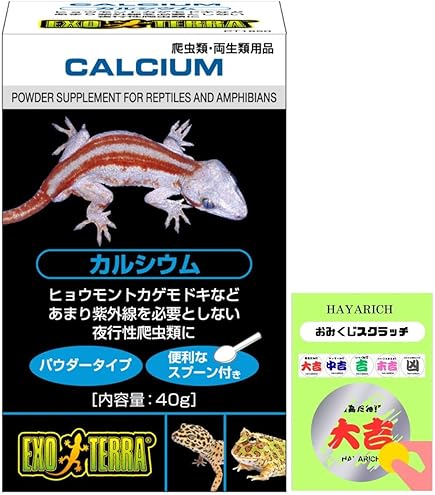Amazon | 「セット」 カルシウム＋ビタミンD3 40g 爬虫類用 | ノー