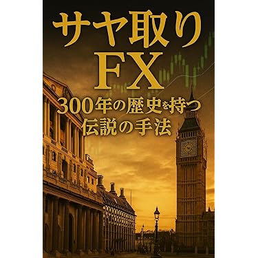 Amazon.co.jp 最新リリース: 金融・ファイナンス の新着