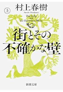 村上春樹『ねじまき鳥クロニクル』4月 (NHKテキスト) | 沼野 充義 |本