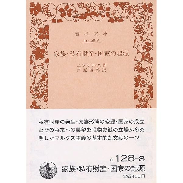 Amazon.co.jp: ドイツ農民戦争 (岩波文庫 白 128-4