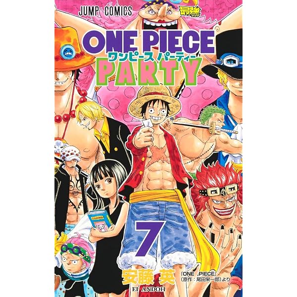 ワンピース パーティー 7 (ジャンプコミックス) | 安藤 英 |本 | 通販