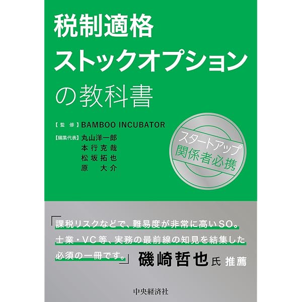 ケーススタディでわかる グループ通算制度のM＆A税務・組織再編税制