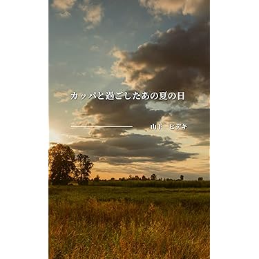 神々のルーツ──「祈りの場」から見た古代日本 神々のルーツ──「祈りの場」から見た古代日本 | 片岡伸行 |本