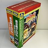 DVD EMOTION the Best 魔法陣グルグル DVD-BOX 全2巻セット