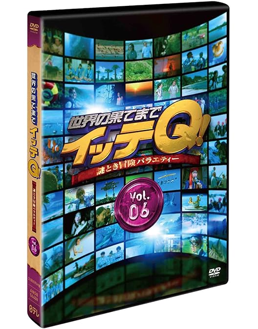 Amazon.co.jp: 世界の果てまでイッテQ! 10周年記念 DVD BOX-RED