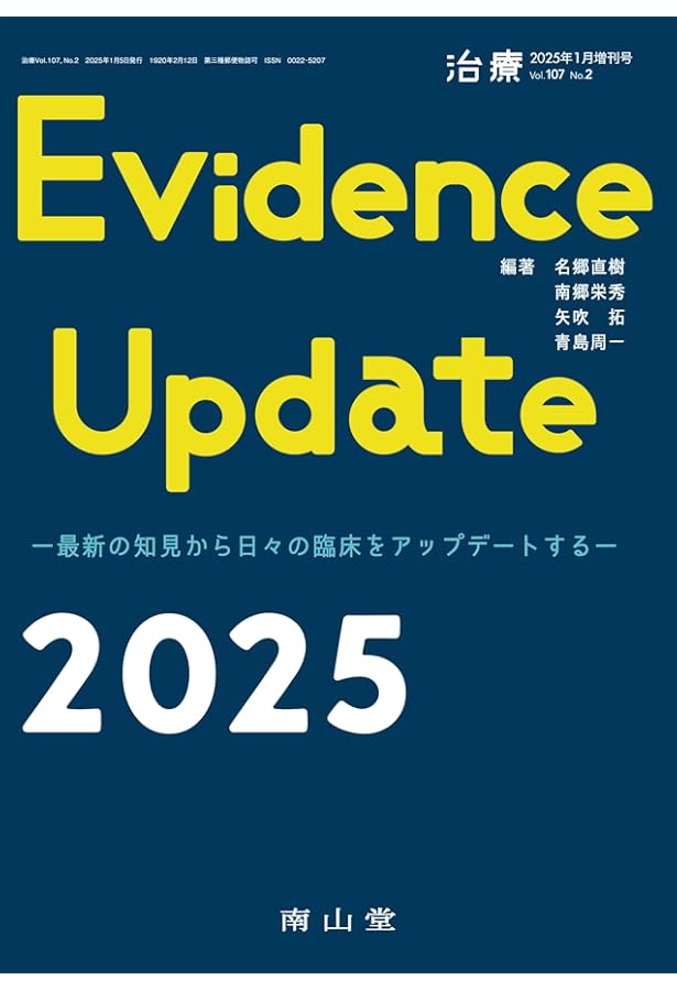 シュロスバーグの臨床感染症学 第2版 | 岩田健太郎 |本 | 通販 | Amazon