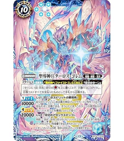Amazon.co.jp: バトルスピリッツ 炉神の契約神ヘファイストス（契約X