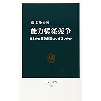 戦略的アウトソ-シングの進化   /東京大学出版会/西口敏宏（単行本） 戦略的アウトソーシングの進化 | 西口 敏宏 |本 | 通販 | Amazon