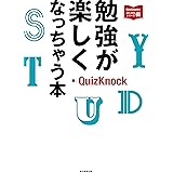 勉強大全 ひとりひとりにフィットする１からの勉強法 伊沢 拓司 趣味 実用 Kindleストア Amazon