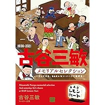 BAR レモン・ハート 27冊 古谷三敏b Amazon.co.jp: BARレモン・ハート(27) (アクションコミックス