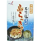 沖縄県産 石垣の塩漬け 島らっきょう 60g