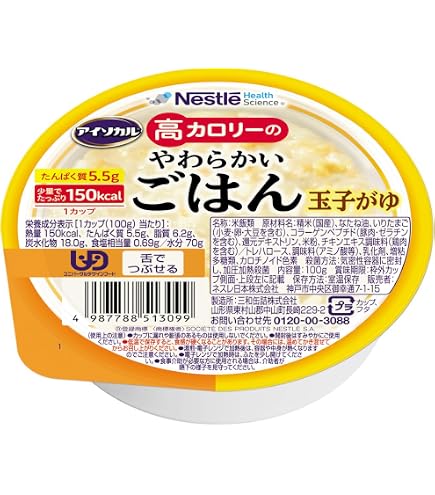 Amazon.co.jp: Nestle(ネスレ) アイソカル 高カロリーのやわらかい