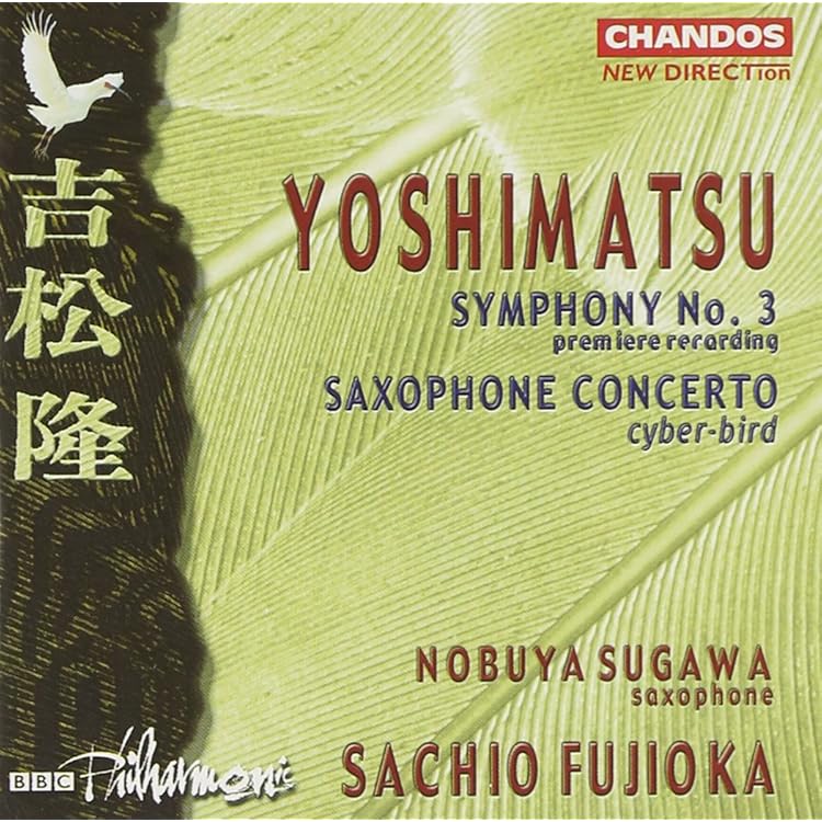 Amazon | 吉松隆：交響曲第1番「カムイチカプ」 | 原田慶太楼指揮/東京