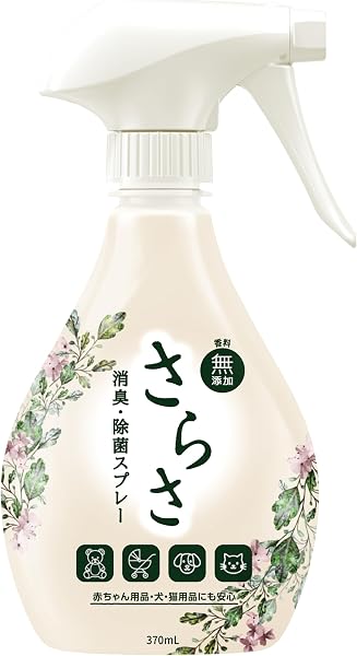 さらさ ファブリーズ 共同開発 消臭スプレー(衣類・布用) 【 赤ちゃん、ペット用品も消臭・除菌 】 香料無添加 本体 - 1