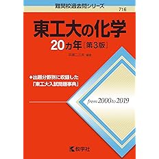 限定価格中 赤本 東京都立大学 首都大学東京 理系 00年 19年 19年分 本 音楽 ゲーム 本 10 Off Www Colegiosantotomas Es