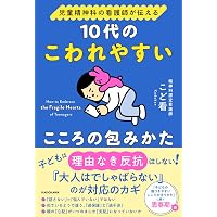 子どものこころの発達を知るシリーズ10 ゲーム・ネットの世界から離れ
