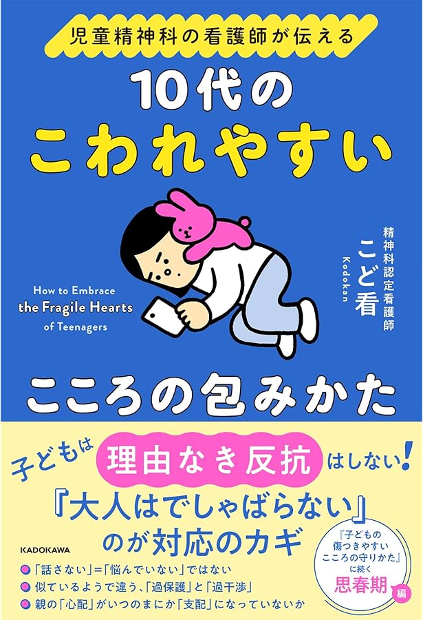 こころの道具箱 臨床心理学エッセンス203 | 宮川 純, 三浦 佳代子