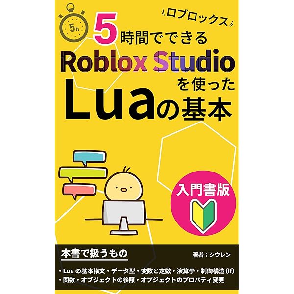 入門Luaプログラミング 入門Luaプログラミング | 上野 豊 |本 | 通販 | Amazon