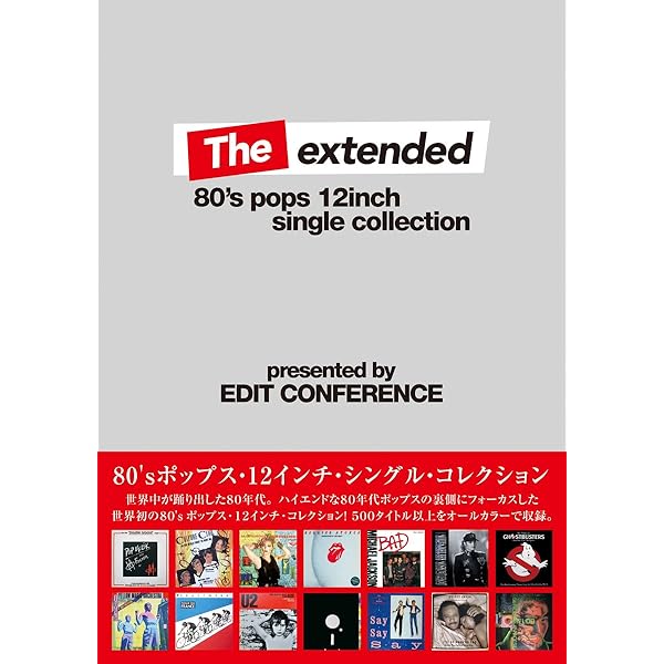 Amazon.co.jp: 80's 12インチ・コレクション - オムニバス: ミュージック