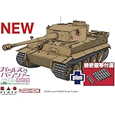 プラッツ ガールズ&パンツァー最終章 ティーガーI 黒森峰女学園 精密履帯付きです！ 1/35スケール プラモデル GP-86