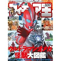 フィギュア王 (336) (ワールド・ムック 1357) | フィギュア王編集部