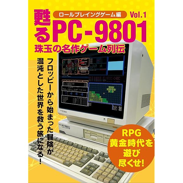 さ*♪様 ゲーム まとめ売り PCゲーム PC-9800.9801シリーズ 小物 BEEP ゲームグッズ通販 / 【中古PCソフト】美少女ハンターzx/PC-9801/5
