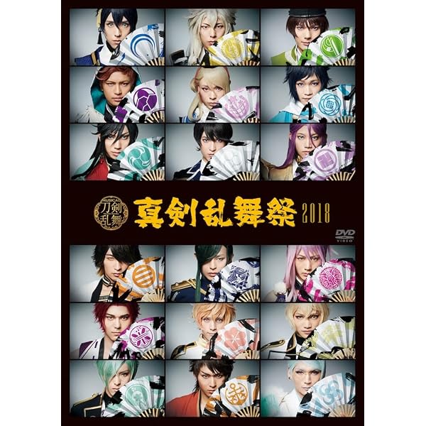 Amazon.co.jp | 【Blu-ray】ミュージカル『刀剣乱舞』 ～真剣乱舞祭 