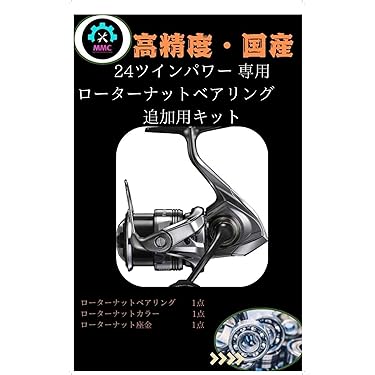 Amazon.co.jp 最新リリース: スピニングリールパーツ の新着