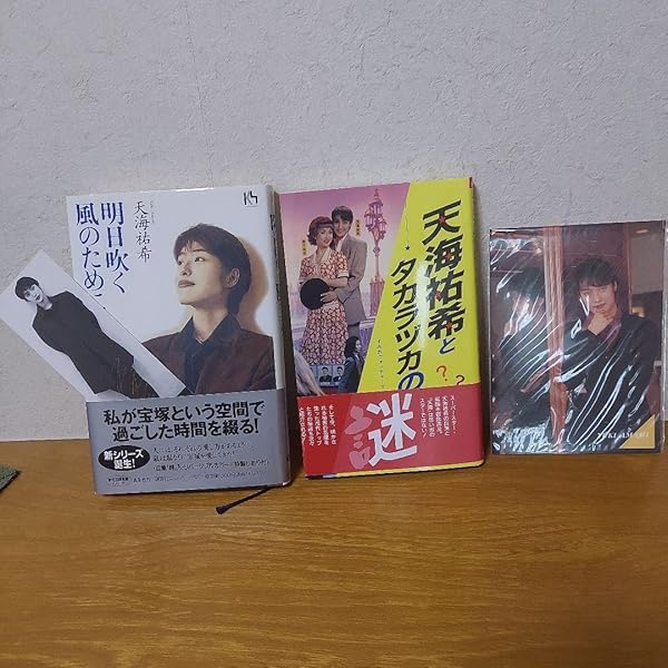 天海祐希　てやんでい　ファンクラブ会報誌３冊 天海祐希♥️てやんでい ファンクラブ会報紙5冊 - メルカリ