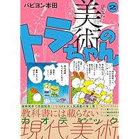 Amazon.co.jp: 電気グルーヴのメロン牧場 ー花嫁は死神 7 (7) : 電気