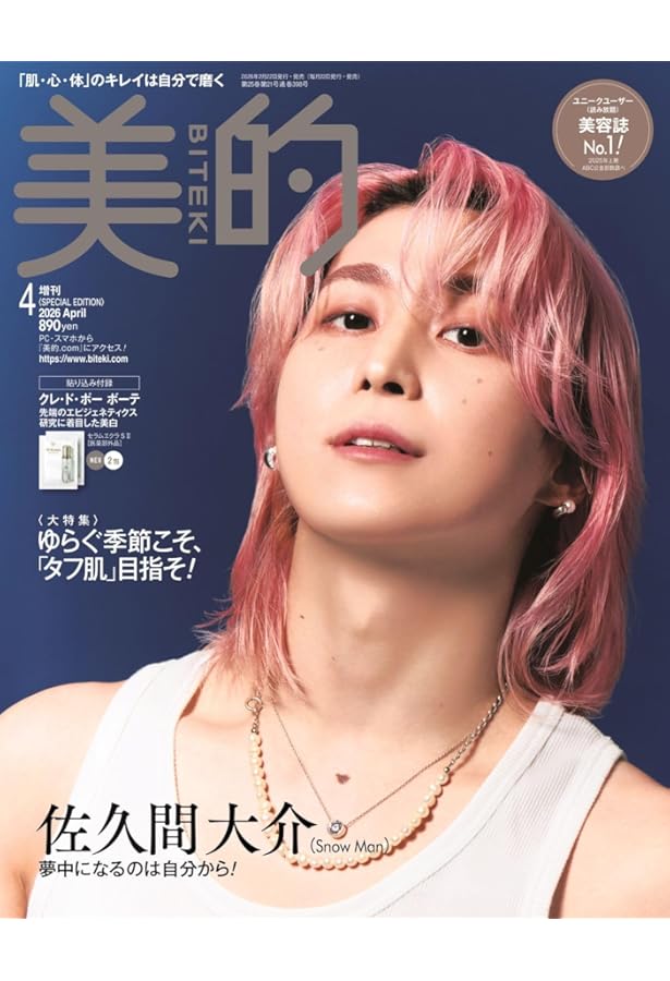 mini(ミニ)2022年4月号 Snow Man 佐久間大介 SPECIAL EDITION |本