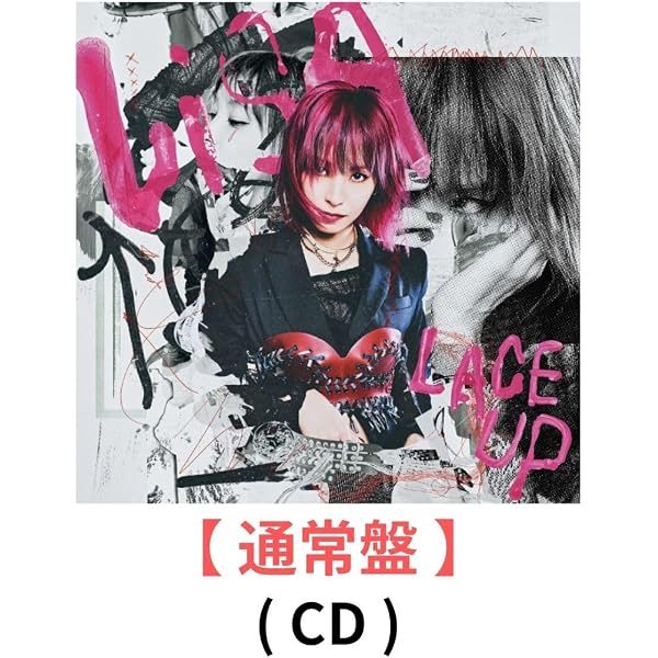 Amazon.co.jp: LACE UP (通常盤) - LiSA (特典なし): Music