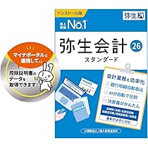Amazon.co.jp: 弥生会計 26 スタンダード 通常版 : PCソフト