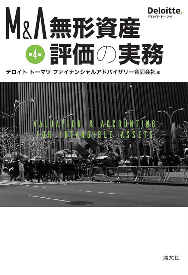 裁断済】M&A、ベンチャー投資における知的財産デュー・デリジェンス