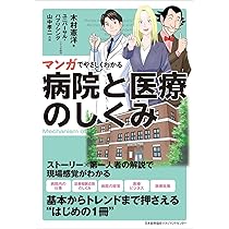 【中古9冊】医療現場医療DXがわかるセット 製品詳細 | 村中医療器 情報サイト | 衝立（組み合わせ2枚用）