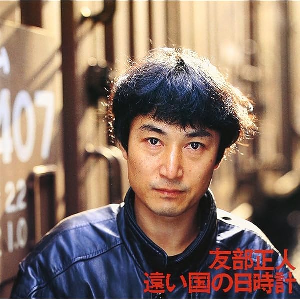 LPレコード　【自主盤】なんでもない日には　友部正人 友部正人 / なんでもない日には LP レコード 自主制作盤 - メルカリ