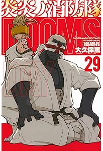 炎炎ノ消防隊(27) (少年マガジンコミックス) | 大久保 篤 |本 | 通販