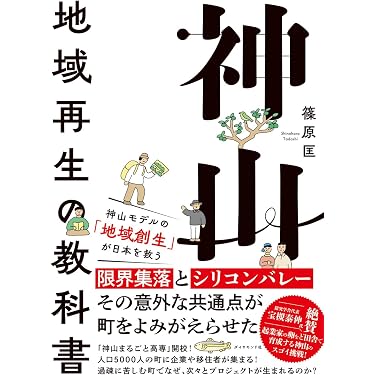 Amazon.co.jp 売れ筋ランキング: 地方分権 の中で最も人気のある商品です