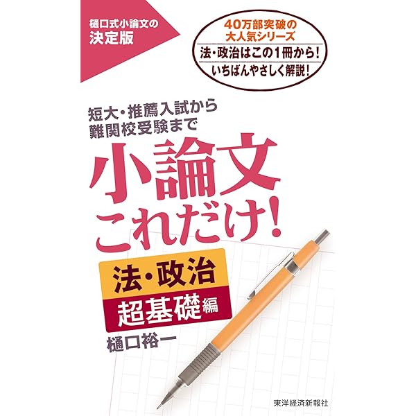 プレップ 法学を学ぶ前に プレップ法学を学ぶ前に (プレップシリーズ) | 道垣内 弘人 |本