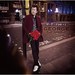 ロード~㐧15章×2 = George Takahashi×May J. ロード~㐧15章×2 = George Takahashi×May J.