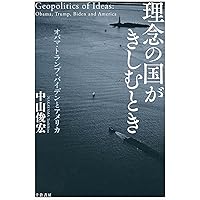 クルップの歴史　1587-1968　上下揃　ウイリアムマンチェスター　鈴木主税訳 クルップの歴史 1587-1968 上下揃 ウイリアムマンチェスター