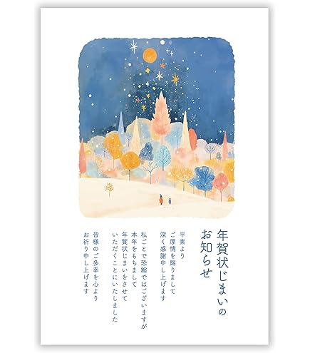 Amazon | 令和七年(2025年)用 巳年 パック年賀状 キャラクター