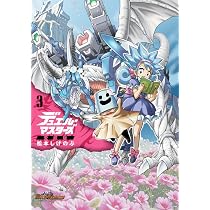 デュエル・マスターズ愛蔵版 (2) (コロコロコミックススペシャル