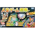 人生ゲーム 極辛